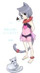  barefoot cat collar copyright_request grey_hair neoko solo tail 