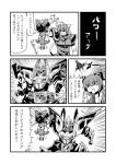  comic hakurei_reimu mecha monochrome onozuka_komachi shikieiki_yamaxanadu touhou translated 