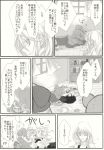  aria_(harahachibunme) comic highres kirisame_marisa monochrome touhou translated translation_request 