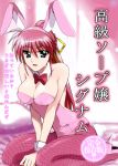 1girl artist_request blue_eyes breasts bunny_ears bunnysuit female fishnet_pantyhose fishnets large_breasts lyrical_nanoha mahou_shoujo_lyrical_nanoha_a&#039;s mahou_shoujo_lyrical_nanoha_strikers pantyhose pink pink_hair ponytail signum solo translated translation_request 