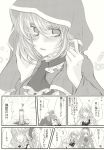  aria_(harahachibunme) comic highres kirisame_marisa monochrome tears touhou translated translation_request 