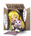  blonde_hair box headphones homeless kneeling lily_(vocaloid) long_hair newspaper open_mouth piggy_bank poverty sad sts thigh-highs thighhighs translated vocaloid zettai_ryouiki 