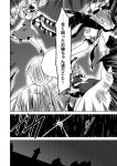  bow comic fan flandre_scarlet gap gem ghost hat hat_bow hat_ribbon konpaku_youki laevatein long_hair monochrome remilia_scarlet ribbon sword touhou translation_request weapon wings yakumo_yukari yokochou 