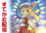  ascot bad_id blonde_hair bunchou_(bunchou3103) dress fang flandre_scarlet hat red_dress red_eyes scarf short_hair sky smile snow solo stickam touhou translated translation_request vampire wings 