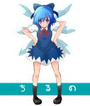  absurdres angry bad_id blue_eyes blue_hair bow character_name cirno hair_bow hands_on_hips highres pokachu solo touhou 