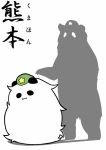  :3 animalization furigana hat hong_meiling hong_meiling_(panda) no_humans panda pun seki_(red_shine) shadow simple_background solo touhou 