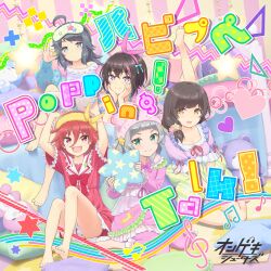 5girls :3 absurdres ahoge album_cover barefoot black_hair blush cover frills hair_ornament hat highres inohara_koboshi kashiwagi_mia long_hair multiple_girls nightcap nightgown official_art ongeki open_mouth ousaka_akane pajamas pillow red_eyes red_hair sakurai_haruna_(ongeki) short_hair sleepwear smile star_(symbol) star_hair_ornament starfish yuuki_riku 