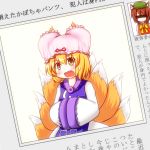  bad_id bita blonde_hair bloomers bloomers_on_head blush brown_hair cat_ears censor_bar censored chen fang fox_ears fox_tail hands_in_sleeves hat identity_censor multiple_tails object_on_head photo_(object) sweatdrop tail touhou yakumo_ran yellow_eyes 