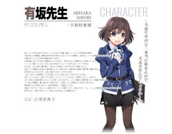  1girl arisaka_shiori belt black_skirt blood_type blue_brooch blue_jacket breasts brooch brown_belt brown_hair brown_pantyhose character_name character_profile grisaia_(series) grisaia_phantom_trigger hair_between_eyes hair_ornament hand_on_own_chest holding_binder jacket jewelry juliet_sleeves long_sleeves looking_at_viewer medium_breasts miniskirt musical_note musical_note_hair_ornament official_art open_mouth pantyhose puffy_sleeves short_hair skirt sleeves_past_wrists solo three_sizes translation_request violet_eyes watanabe_akio white_background 