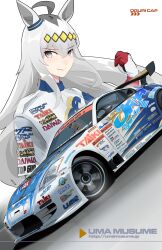 absurdres alternate_costume animal_ears blue_eyes blush car closed_mouth grey_hair hair_between_eyes highres holeecrab horse_ears horse_girl long_hair looking_at_viewer motor_vehicle nissan nissan_fairlady_z oguri_cap_(umamusume) racing_suit smile umamusume vehicle_focus