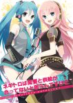  aqua_eyes aqua_hair bare_shoulders blue_eyes hatsune_miku highres hijikini long_hair megurine_luka microphone microphone_stand multiple_girls open_mouth pink_hair singing skirt smile thigh-highs thighhighs twintails very_long_hair vocaloid 