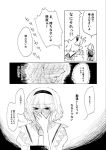  alice_margatroid blush comic izayoi_sakuya megumiya monochrome multiple_girls touhou translated 