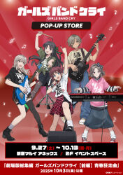  5girls ahoge arm_up awa_subaru bass_guitar black_bow black_choker black_hairband black_nails black_pantyhose black_ribbon black_shirt black_shoes black_shorts blue_eyes blue_pants blue_skirt bow brown_eyes brown_hair brown_shirt brown_skirt choker commentary_request drumsticks ebizuka_tomo electric_guitar fender_jazzmaster gibson_sg girls_band_cry green_ribbon green_shirt grey_eyes grey_hair grey_socks guitar hair_between_eyes hair_bow hair_ribbon hairband half-skirt holding holding_drumsticks holding_guitar holding_instrument instrument iseri_nina kawaragi_momoka keyboard_(instrument) layered_sleeves long_hair long_hair_between_eyes long_sleeves multicolored_hair multiple_girls music nail_polish official_art open_mouth pants pantyhose pantyhose_under_shorts parted_bangs pink_shirt pinky_out plaid_clothes plaid_skirt playing_guitar playing_instrument polka_dot polka_dot_bow red_background red_nails red_skirt ribbon roots_(hair) rupa_(girls_band_cry) shikai_no_sumi_kuchiru_oto shirt shoes short_hair short_over_long_sleeves short_sleeves shorts shorts_under_skirt single_thighhigh skirt socks teeth thigh-highs thigh_strap tied_shirt togenashi_togeari torn_clothes torn_pantyhose translation_request upper_teeth_only violet_eyes white_shirt white_socks 