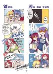  4koma 6+girls anger_vein angry beach bikini blonde_hair blue_eyes braid breast_envy breasts chibi cleavage closed_eyes collarbone comic cooler crescent doujinshi eyes_closed flandre_scarlet hong_meiling izayoi_sakuya jacket jacket_over_swimsuit koakuma korean left-to-right_manga multiple_girls navel no_hat one-piece_swimsuit open_mouth patchouli_knowledge purple_hair red_eyes red_hair redhead remilia_scarlet school_swimsuit side_ponytail smile star sunglasses sweatdrop swimsuit tankini tima touhou translated translation_request trowel twin_braids white_hair 