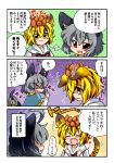  &gt;:3 :3 :d ^_^ ahoge animal_ears blonde_hair brown_hair closed_eyes comic eromame grey_hair kemonomimi_mode mouse mouse_ears mouse_tail multicolored_hair nazrin open_mouth red_eyes saya26 shaded_face short_hair smile tail tiger_ears tiger_tail toramaru_shou touhou translated translation_request two-tone_hair wavy_mouth yellow_eyes 