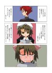  comic highres letter rifyu shannon tears translation_request umineko_no_naku_koro_ni ushiromiya_battler 