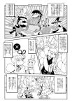  bucket cat_ears cat_tail chen comic fox_tail gap girl_in_bucket hakurei_reimu hat in_bucket in_container kemonomimi kirisame_marisa kisume kurodani_yamame long_hair mizuhashi_parsee multiple_tails nagano_(5ronta) nekomimi short_hair tail touhou translation_request tree umbrella yakumo_ran yakumo_yukari 