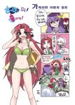  4koma apron ball beachball beret bespectacled bikini blue_eyes bow braid breasts chibi china_dress chinese_clothes cleavage closed_eyes collarbone comic doujinshi eyes_closed glasses hair_bow hat head_wings hong_meiling izayoi_sakuya jacket jacket_over_swimsuit koakuma korean long_hair maid maid_headdress mound_of_venus multiple_girls navel no_hat open_mouth patchouli_knowledge purple_eyes purple_hair red_hair redhead side-tie_bikini smile sparkle sweatdrop swimsuit tima touhou translated translation_request twin_braids very_long_hair vest violet_eyes white_hair 