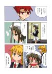  comic highres rifyu shannon translation_request umineko_no_naku_koro_ni ushiromiya_battler ushiromiya_jessica 