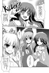  comic houraisan_kaguya kamishirasawa_keine macross macross_frontier monochrome parody sen_(astronomy) touhou translated translation_request 