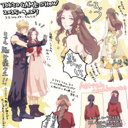  1boy 1girl aerith_gainsborough aerith_gainsborough_(citric_dress) aqua_eyes armored_gloves backless_dress backless_outfit baggy_pants bangle bare_shoulders belt blonde_hair blue_pants blue_shirt boots bracelet braid braided_ponytail breasts brown_belt brown_boots character_name choker cloud_strife cropped_jacket dated demi_co dress earrings final_fantasy final_fantasy_vii final_fantasy_vii_ever_crisis final_fantasy_vii_rebirth final_fantasy_vii_remake food-themed_earrings food_print fruit_print full_body green_eyes green_ribbon hair_between_eyes hair_ribbon half_updo high_heels highres holding holding_phone jacket jewelry long_dress long_hair medium_breasts multiple_belts official_alternate_costume orange-shaped_earrings orange_print pants parted_bangs phone pink_dress pink_ribbon ponytail print_dress red_jacket ribbon ribbon_choker see-through_dress_layer selfie shirt short_hair short_sleeves sidelocks single_braid sleeveless sleeveless_turtleneck sparkle spiky_hair suspenders taking_picture tokyo_game_show turtleneck 