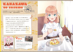  1girl :d aqua_eyes artist_name artist_request brown_skirt chair collared_shirt crossed_bangs cup drinking_glass eating food hair_ornament hanton_rice high-waist_skirt highres hinoshita_kaho holding holding_spoon indoors ishikawa_prefecture kanazawa_(city) link!_like!_love_live! looking_at_viewer love_live! love_live!_days:_love_live!_general_magazine medium_hair metal_plate non-web_source official_art omelet omurice on_chair open_mouth orange_hair pepper_shaker photo_inset place_name plate rabbit_hair_ornament salt_shaker shirt sitting skirt smile solo spoon tartar_sauce toothpick toothpick_holder translation_request two_side_up water white_shirt 