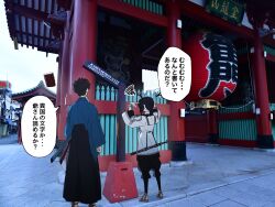  1boy 1other blue_kimono book clear_sky commentary_request crimson_codex_(fate) day english_text facing_away fate/samurai_remnant fate_(series) floating floating_book floating_object from_behind full_body highres japanese_clothes kaminarimon kimono mixed-language_text miyamoto_iori_(fate) ninjin_(ne_f_g_o) outdoors photo_background real_world_location robe sandals sky speech_bubble squiggle standing sword translation_request weapon white_robe yamato_takeru_(fate) 