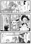  comic kirisame_marisa kochiya_sanae monochrome moriya_suwako shanghai_doll touhou translated translation_request yasaka_kanako 