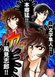 3boys black_hair brown_eyes brown_hair closed_mouth highres hongou_takeshi ichimonji_hayato kamen_rider kamen_rider_v3_(series) kazami_shirou kurumada_masami_(style) multiple_boys parody shirt speech_bubble style_parody t-shirt tatsumi_kyouhei tokusatsu vest