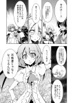  bikini_top braid comic gun hakurei_reimu izayoi_sakuya kirisame_marisa monochrome moon remilia_scarlet touhou translated translation_request weapon 