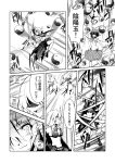  bikini_top bow braid broom comic gun hair_bow hakurei_reimu izayoi_sakuya kirisame_marisa monochrome number numbers remilia_scarlet touhou translated translation_request weapon wings yin_yang 