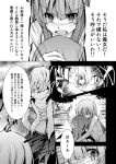  bullet closed_eyes comic eyes_closed koakuma monochrome patchouli_knowledge remilia_scarlet shaking tears touhou translated translation_request trembling wings young 