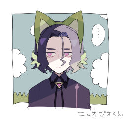  ... 1boy :&lt; amethio_(pokemon) animal_ear_hairband animal_ears black_hair black_shirt blue_sky bolo_tie border brooch cat_ear_hairband cat_ears closed_mouth clouds cloudy_sky collared_shirt commentary_request cosplay cowlick cropped_torso curly_hair curtained_hair fake_animal_ears forehead grass hair_between_eyes hairband highres jewelry jitome looking_to_the_side loose_hair_strand male_focus multicolored_hair nikorashi-ka objectification pink_eyes pokemon pokemon_(anime) pokemon_horizons purple_hair shaded_face shirt short_hair sky solo split-color_hair spoken_ellipsis sprigatito sprigatito_(cosplay) symbol-shaped_pupils thick_eyebrows translation_request triangle-shaped_pupils two-tone_hair unamused white_border 