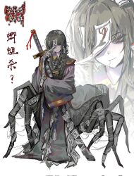  1girl arthropod_girl arthropod_limbs beads black_hair black_nails cigarette e.g.o_(project_moon) ehooooooost full_body highres holding holding_sword holding_weapon hundred-footed_death_maggot_(e.g.o) limbus_company long_hair long_sleeves looking_at_viewer ofuda ofuda_on_head ootachi prayer_beads project_moon purple_robe red_eyes robe ryoshu_(project_moon) simple_background smoking solo spider_girl standing sword talisman weapon white_background 