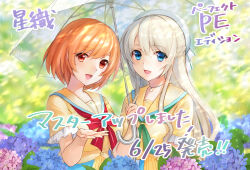  2girls blonde_hair blue_eyes breasts commentary_request green_neckerchief half_updo highres holding holding_umbrella hoshi_ori_yume_mirai jewelry koizumi_amane large_breasts long_hair looking_at_viewer multiple_girls neckerchief necklace official_art okihara_misa open_mouth orange_hair red_eyes red_neckerchief school_uniform second-party_source serafuku shared_umbrella shell shell_necklace shinozaki_marika short_hair smile translation_request transparent transparent_umbrella umbrella upper_body yellow_serafuku 