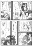  comic kirisame_marisa kochiya_sanae monochrome moriya_suwako touhou translated translation_request yasaka_kanako 