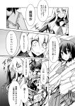  ascot bow braid comic hair_bow hakurei_reimu kirisame_marisa monochrome school_uniform touhou translated translation_request yin_yang 