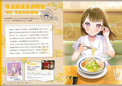  1girl artist_name artist_request black_ribbon blush braid brown_hair buttons cabbage center-flap_bangs char-siu chopsticks closed_mouth collared_shirt couch cup drinking_glass dumpling eating food hachiban_ramen hair_ribbon highres holding holding_chopsticks holding_with_chopsticks ice ice_cube indoors ishikawa_prefecture jiaozi kachimachi_kosuzu kanazawa_(city) link!_like!_love_live! love_live! love_live!_days:_love_live!_general_magazine non-web_source noodles official_art on_couch photo_inset pink_eyes place_name ramen ribbon shirt short_sleeves side_braids sitting smile solo sparkle split_mouth sweatdrop translation_request water white_shirt 