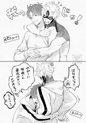  2boys anger_vein arm_around_neck arm_around_waist arms_around_back commentary_request dandadan dual_persona earrings enjoji_jin evil_eye_(dandadan) greyscale highres hood hood_down hoodie hug hug_from_behind jewelry male_focus monochrome multiple_boys possessed short_hair speech_bubble third_eye translation_request upper_body yamiji84dp 