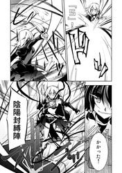  bikini_top braid comic hakurei_reimu izayoi_sakuya kirisame_marisa knife monochrome number numbers touhou translated translation_request yin_yang 