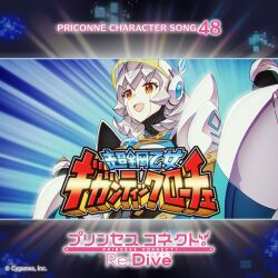  1girl album_cover armor black_bodysuit blue_background bodysuit breasts commentary_request company_name copyright_logo copyright_name copyright_notice cover croce_(aerial)_(princess_connect!) croce_(princess_connect!) cygames emphasis_lines english_text grey_hair headgear highres humanoid_robot logo mecha mecha_musume mechanical_arms mechanical_hands official_art open_mouth princess_connect! robot second-party_source solo standing upper_body yellow_eyes 