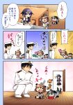  /\/\/\ 1boy 3girls admiral_(kantai_collection) ahoge animal_ears black_hair bowl braid brown_hair cannon chibi chipa_(arutana) chocolate chocolate_heart collar comic dog_collar dog_ears dog_tail drooling faceless faceless_male fingerless_gloves gloves hair_flaps hair_ribbon hat heart highres kantai_collection kemonomimi_mode kneehighs military military_uniform multiple_girls naval_uniform neckerchief o_o opening_door peaked_cap pleated_skirt ribbon sailor_dress school_uniform serafuku shaded_face shigure_(kantai_collection) short_hair single_braid skirt sweatdrop tail tail_wagging tokitsukaze_(kantai_collection) translated turret uniform valentine white_gloves yukikaze_(kantai_collection) 