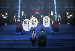  1boy 1other black_hair blue_kimono commentary_request fate/samurai_remnant fate_(series) hakama highres japanese_clothes kimono long_hair long_sleeves miyamoto_iori_(fate) night ninjin_(ne_f_g_o) outdoors photo_background sandals short_hair sitting sitting_on_stairs speech_bubble stairs translation_request wide_shot yamato_takeru_(fate) 