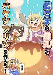  >_< 3girls :d absurdres animal_ears bare_shoulders blonde_hair blue_tabard blush breasts brown_hair cat_ears cat_girl cat_tail chen collarbone commentary_request cover cover_page dress embarrassed food fox_girl hands_on_own_chest hat highres holding holding_spoon kyuukei_usagi large_breasts long_sleeves milk multiple_girls multiple_tails no_headwear off-shoulder_dress off_shoulder open_mouth pudding purple_dress red_dress shirt smile speech_bubble spoon tabard tail touhou translation_request two_tails white_dress white_shirt yakumo_ran yakumo_yukari yellow_eyes 
