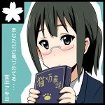  black_hair blush book circle_cut extra glasses k-on! miyamoto_akiyo nukunuku ponytail school_uniform short_hair translated 
