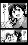  erica_hartmann gertrud_barkhorn highres ken_(haresaku) military military_uniform miyafuji_yoshika monochrome sailor sailor_uniform strike_witches translated translation_request uniform 