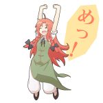 :d \o/ ahoge arms_up braid closed_eyes eyes_closed happy hong_meiling jumping long_hair no_hat no_headwear open_mouth outstretched_arms pants red_hair side_slit simple_background smile solo taiga_mahoukan touhou twin_braids 