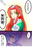  braid comic fang green_eyes hat hong_meiling knife long_hair object_on_head panties panties_on_head red_eyes red_hair redhead remilia_scarlet short_hair throwing_knife touhou translation_request twin_braids underwear weapon yuugen_no_tei 