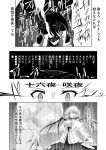  braid comic izayoi_sakuya monochrome moon remilia_scarlet touhou translated translation_request wings 