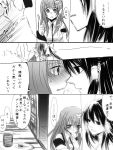  2girls blush close-up comic detached_sleeves frog fusuke hair_ornament hakurei_reimu incipient_kiss kochiya_sanae miko monochrome multiple_girls snake tea touhou translation_request yuri 